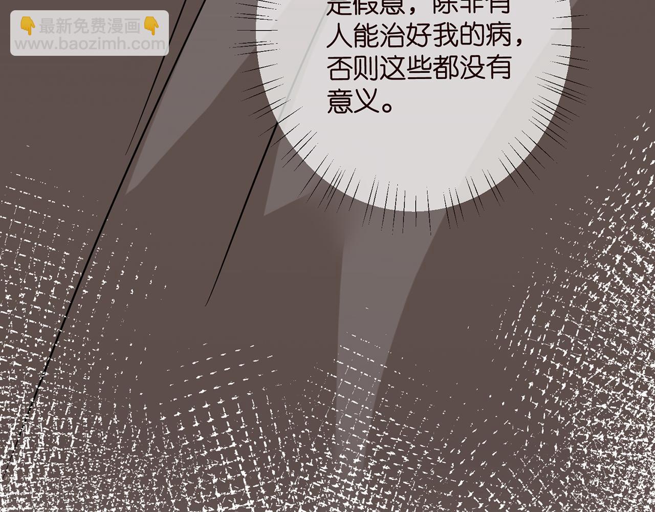 名門摯愛 - 第456 佚暘的決定(3/3) - 5