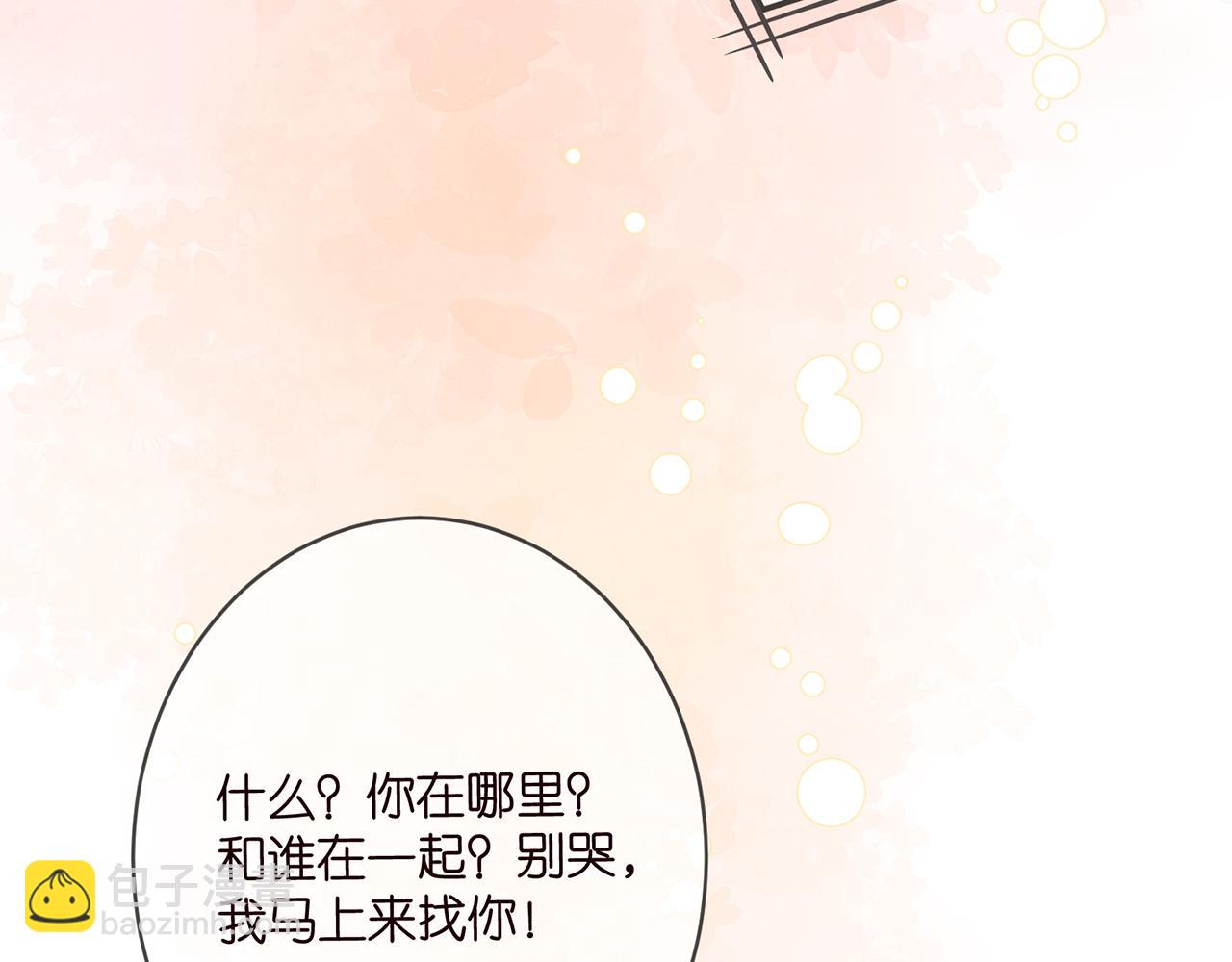 名門摯愛 - 第456 佚暘的決定(3/3) - 2