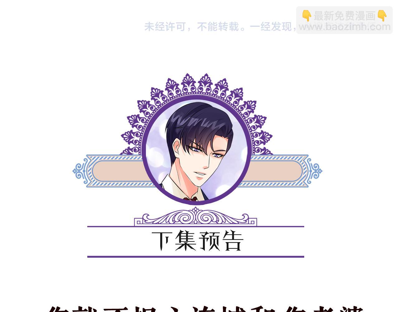 名門摯愛 - 第456 佚暘的決定(3/3) - 5