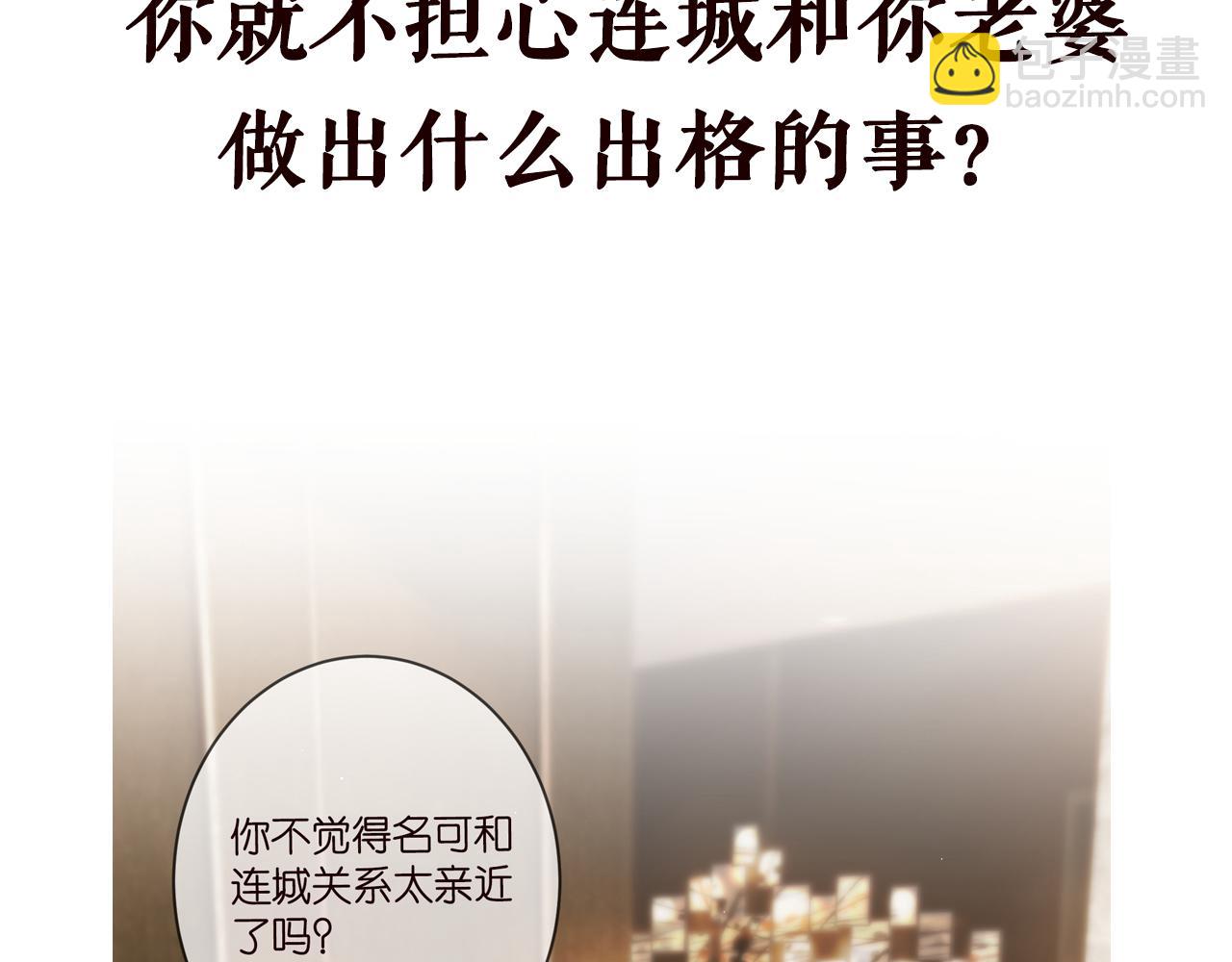 名門摯愛 - 第456 佚暘的決定(3/3) - 1