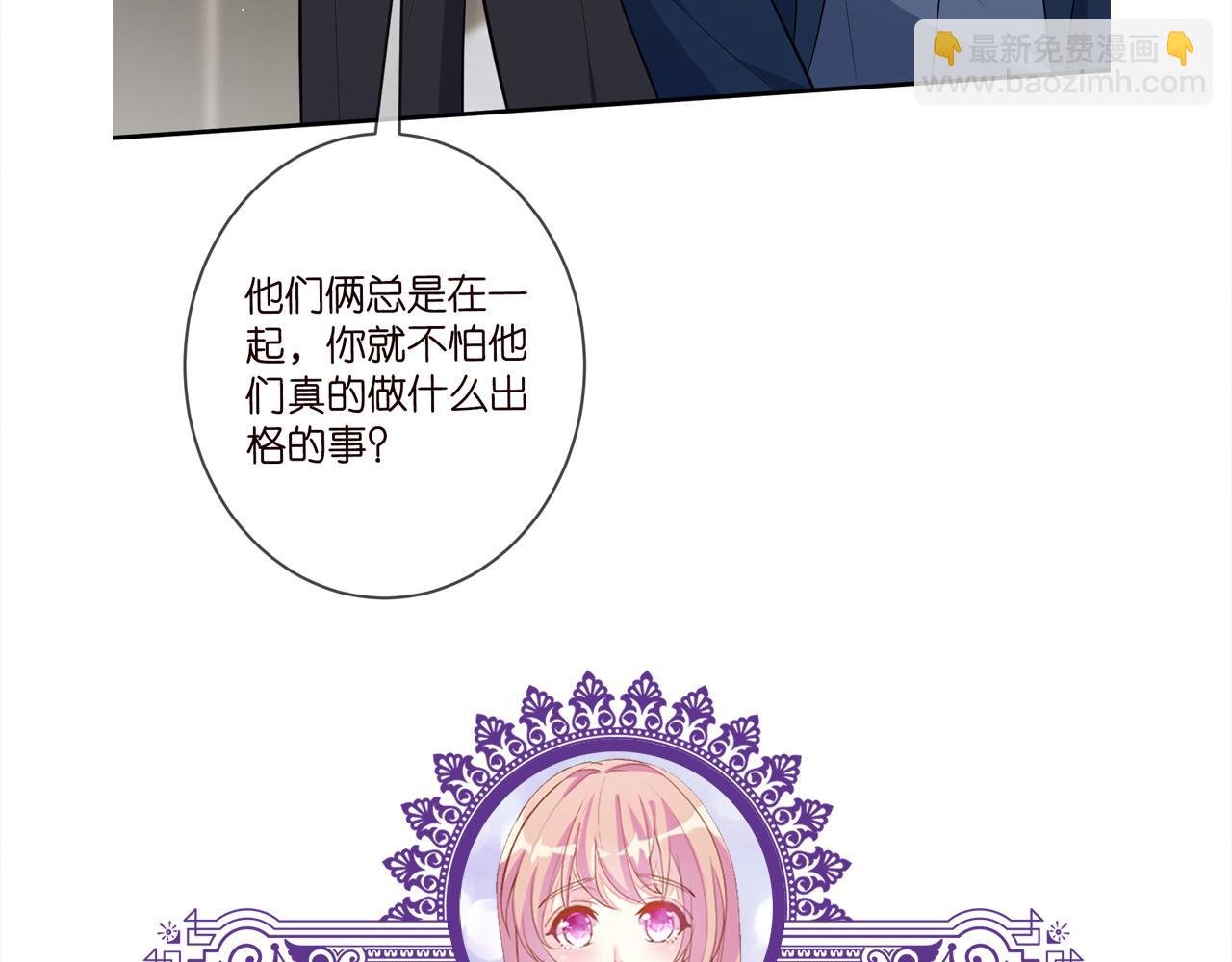 名門摯愛 - 第456 佚暘的決定(3/3) - 1