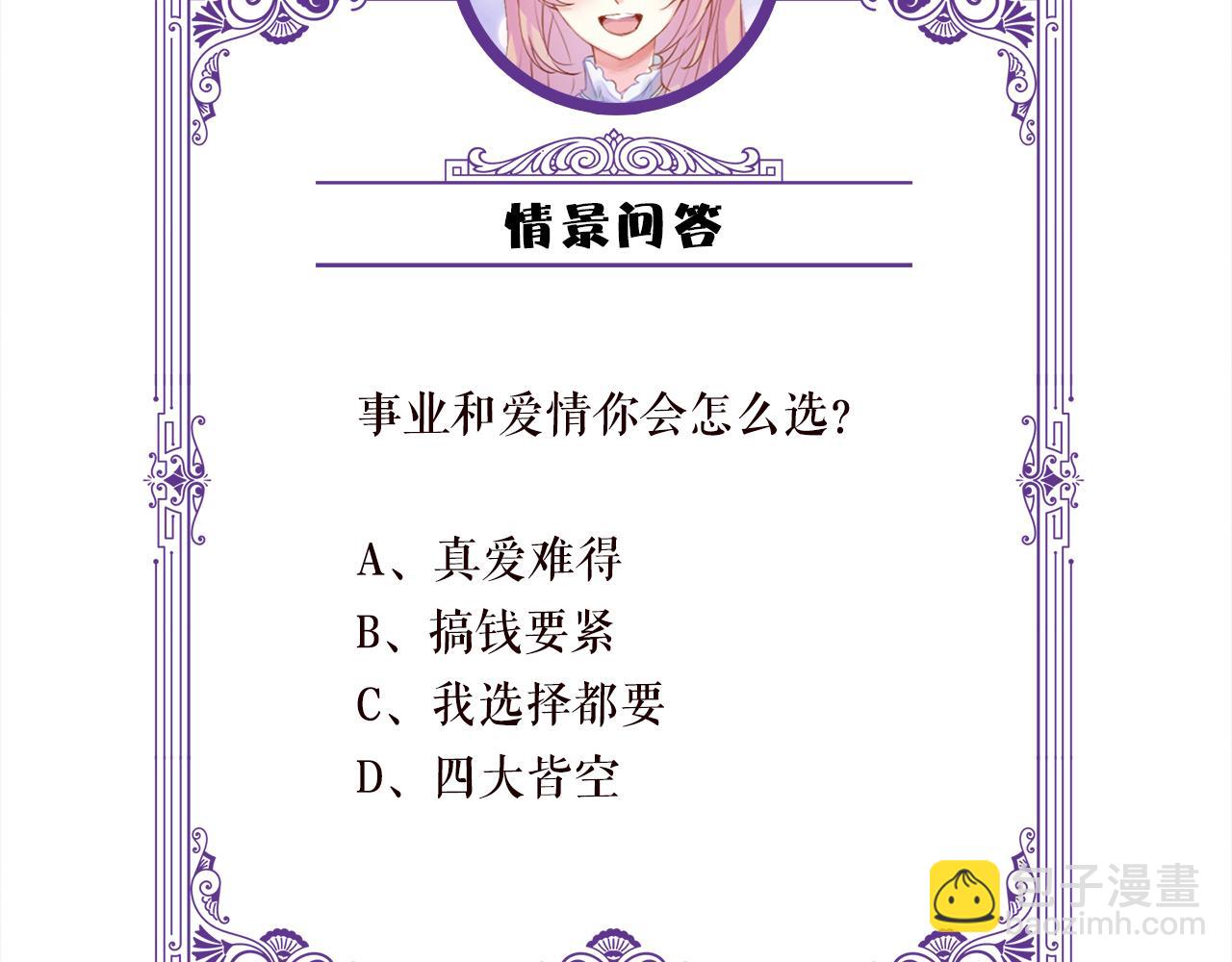 名門摯愛 - 第456 佚暘的決定(3/3) - 2