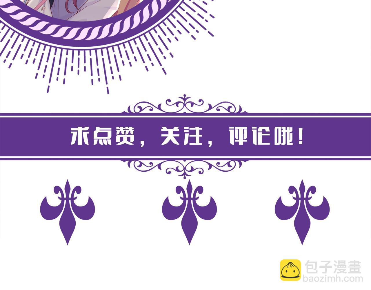 名門摯愛 - 第456 佚暘的決定(3/3) - 4