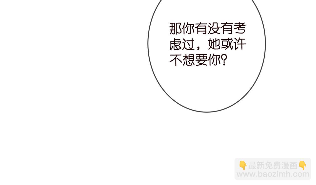 名門摯愛 - 第456 佚暘的決定(2/3) - 2