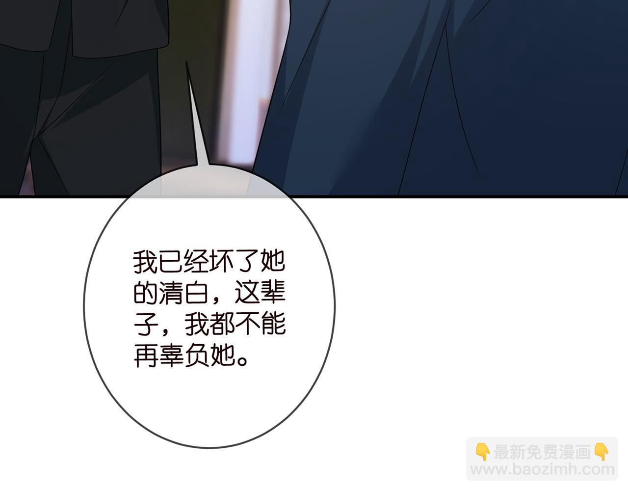 名門摯愛 - 第456 佚暘的決定(2/3) - 5