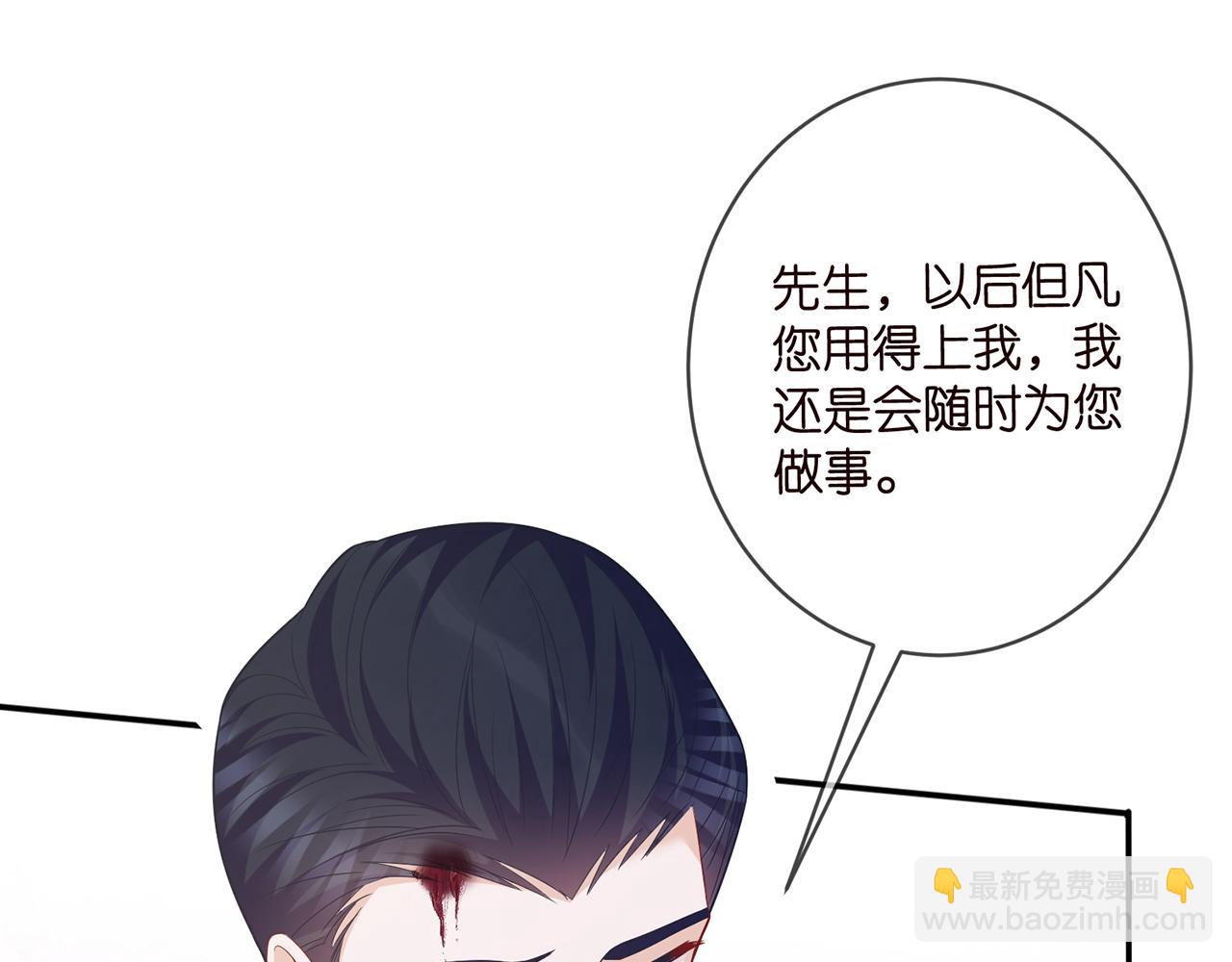 名門摯愛 - 第456 佚暘的決定(2/3) - 6