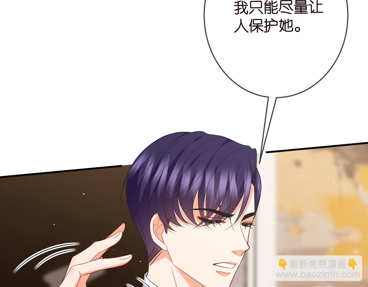 名門摯愛 - 第456 佚暘的決定(2/3) - 1