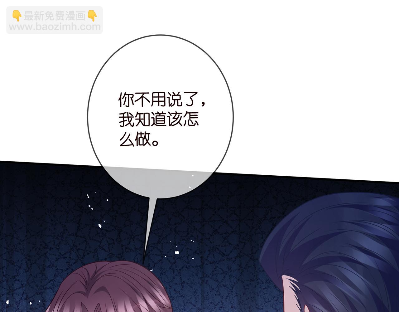 名門摯愛 - 第456 佚暘的決定(2/3) - 2