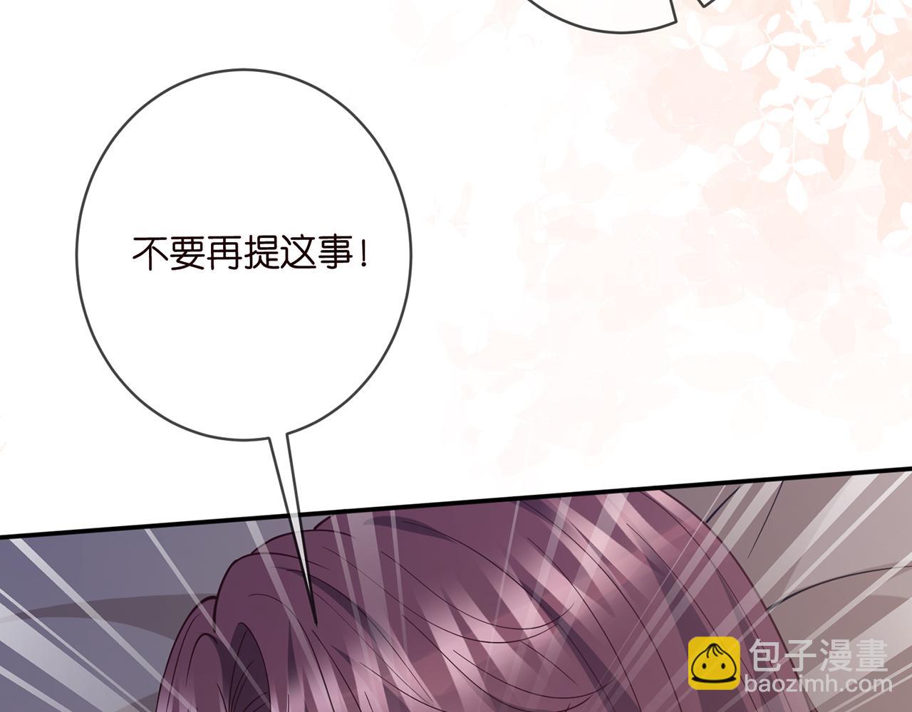 名門摯愛 - 第456 佚暘的決定(2/3) - 3