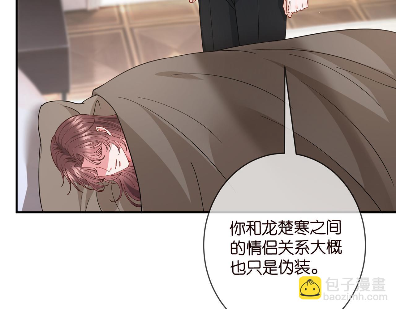 名門摯愛 - 第456 佚暘的決定(2/3) - 7