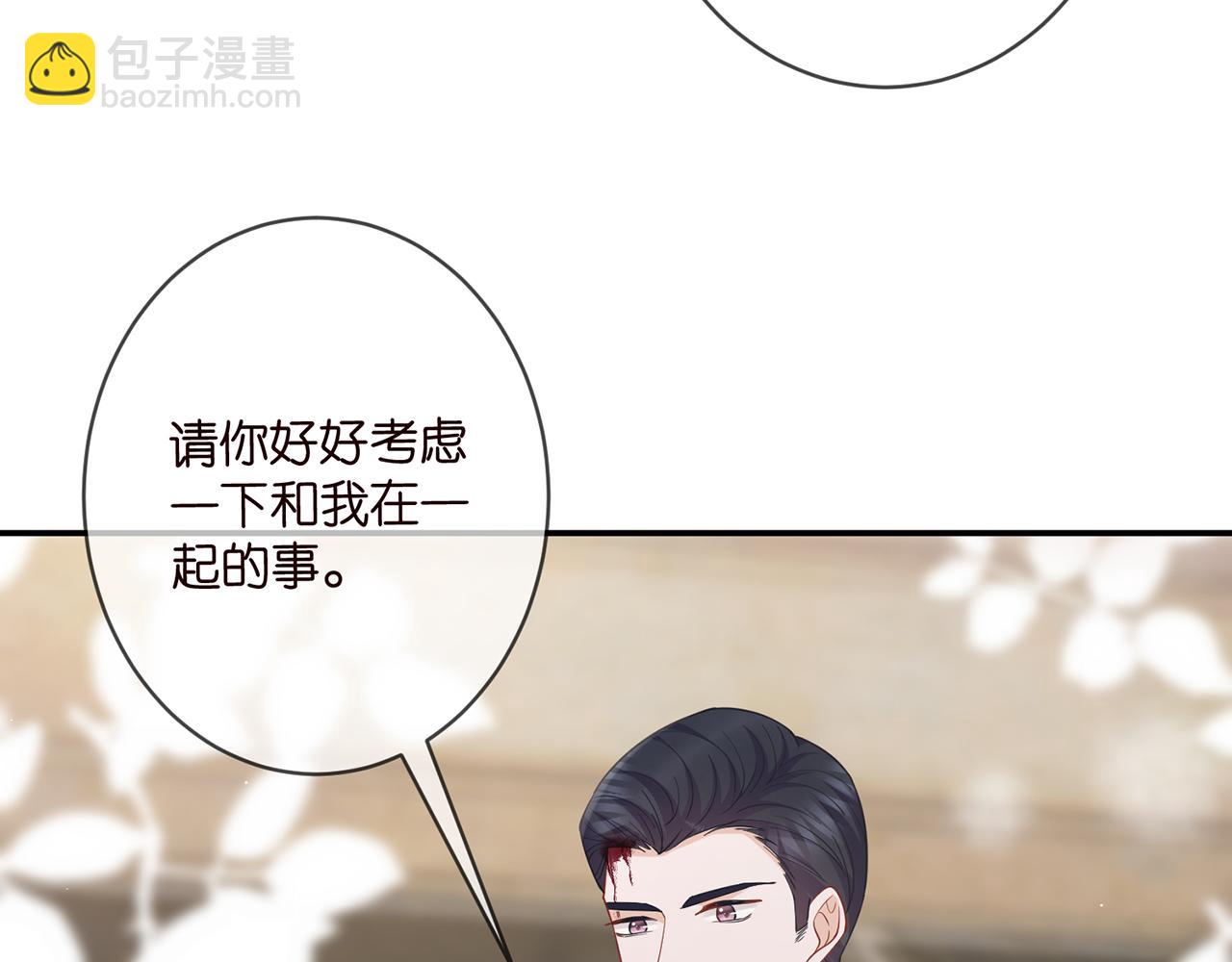 名門摯愛 - 第456 佚暘的決定(2/3) - 8