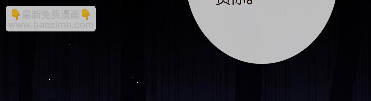 名門摯愛 - 第456 佚暘的決定(2/3) - 3