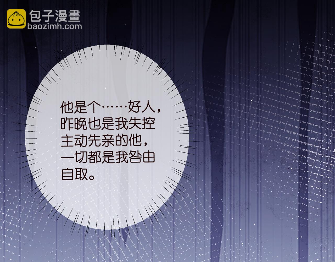 名門摯愛 - 第456 佚暘的決定(2/3) - 4