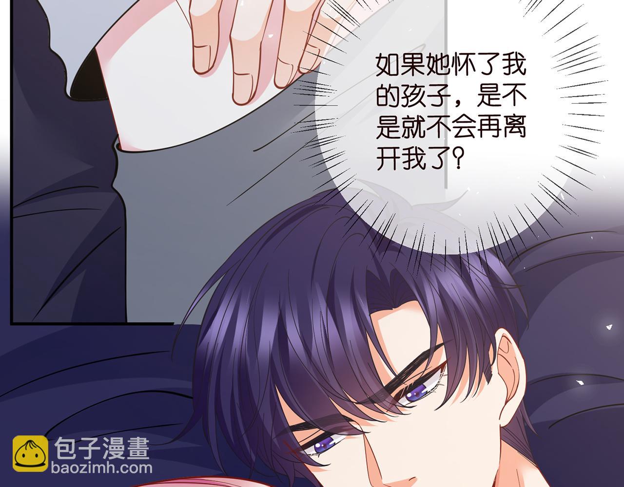 名門摯愛 - 第458 脫了衣服再睡(3/3) - 2