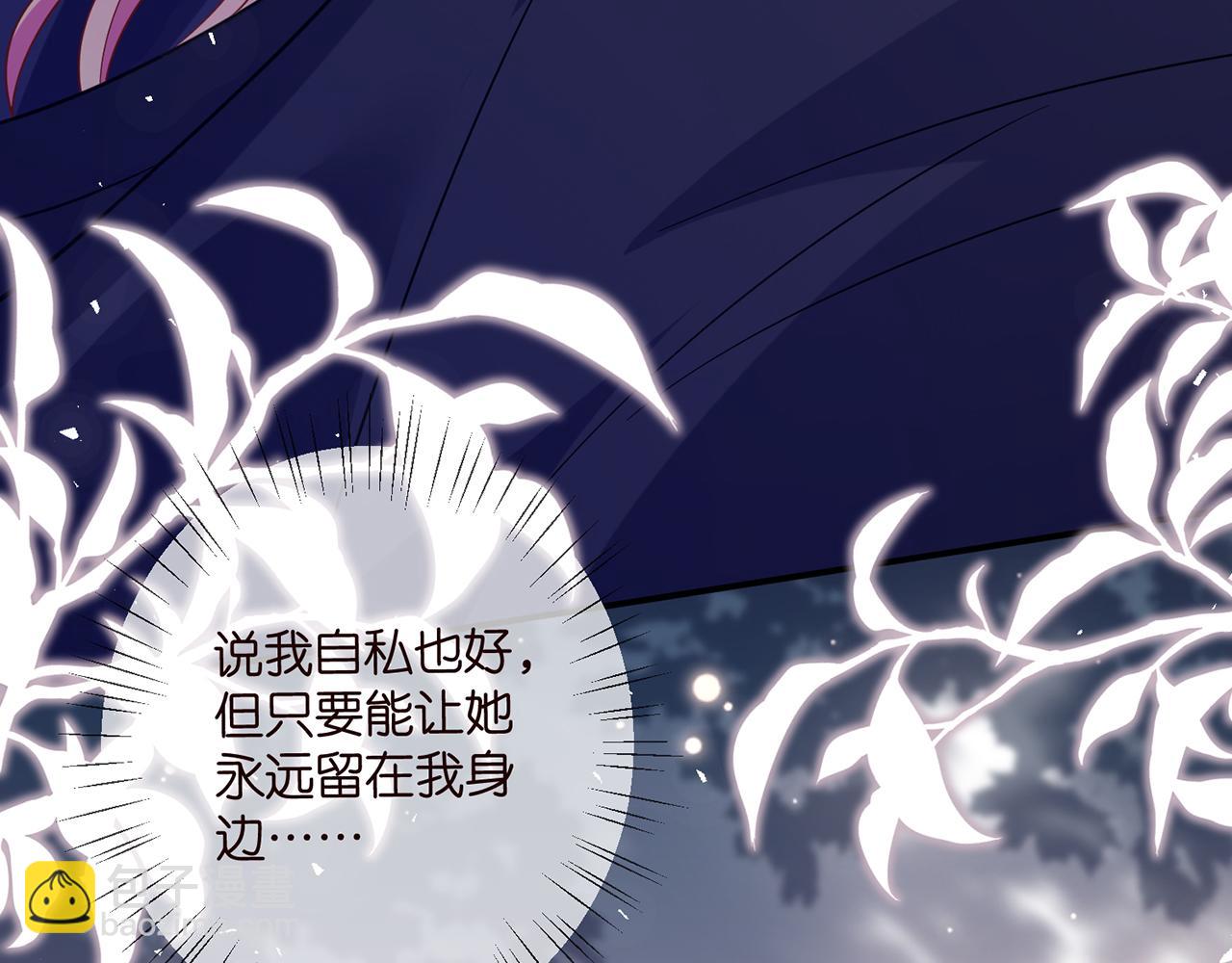 名門摯愛 - 第458 脫了衣服再睡(3/3) - 4