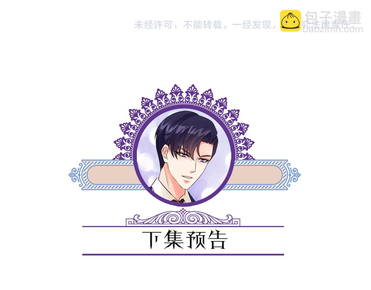 名門摯愛 - 第458 脫了衣服再睡(3/3) - 2