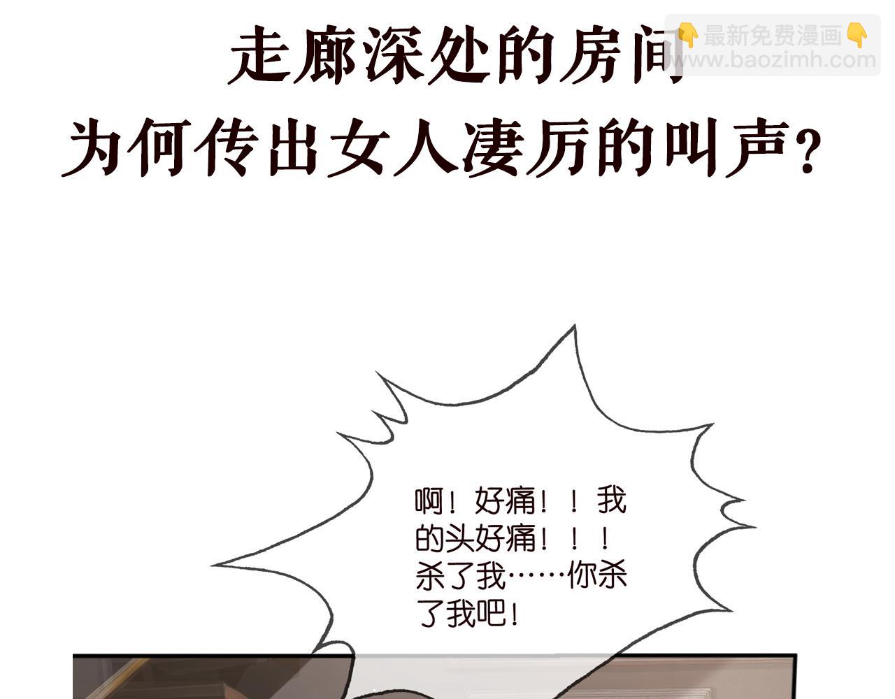 名門摯愛 - 第458 脫了衣服再睡(3/3) - 3