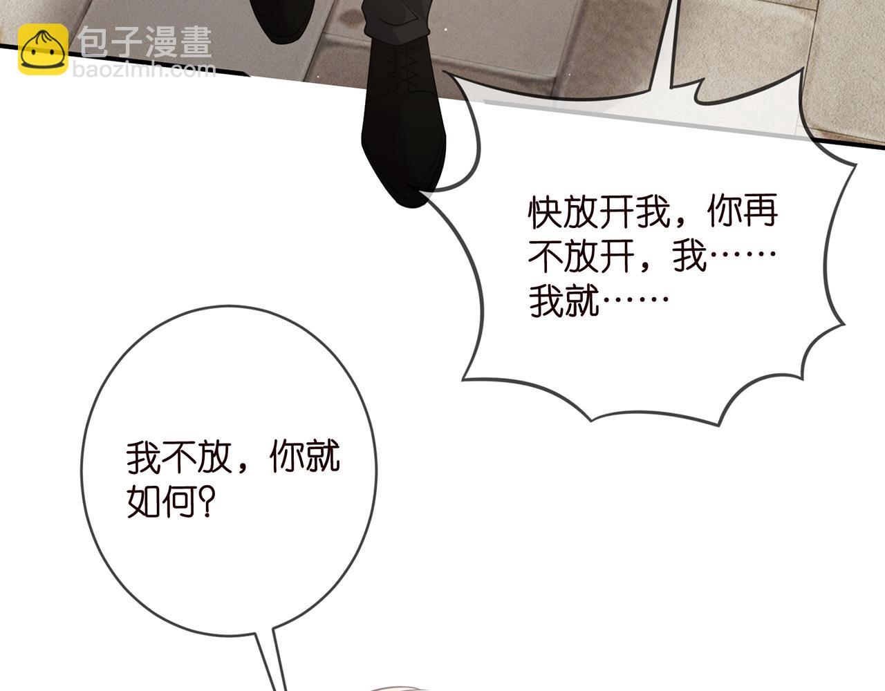 名门挚爱 - 第458 脱了衣服再睡(1/3) - 3