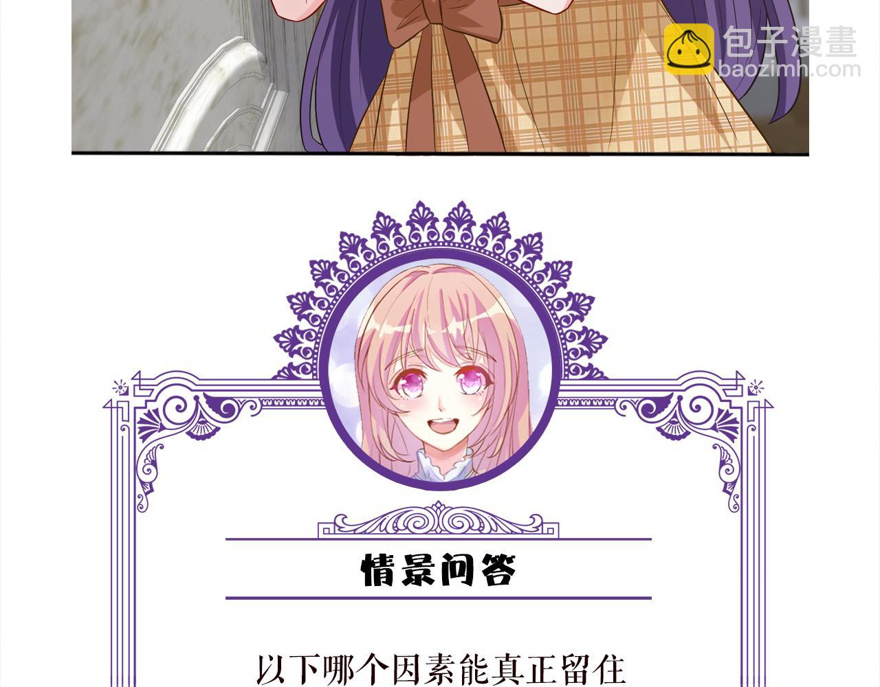 名門摯愛 - 第458 脫了衣服再睡(3/3) - 3