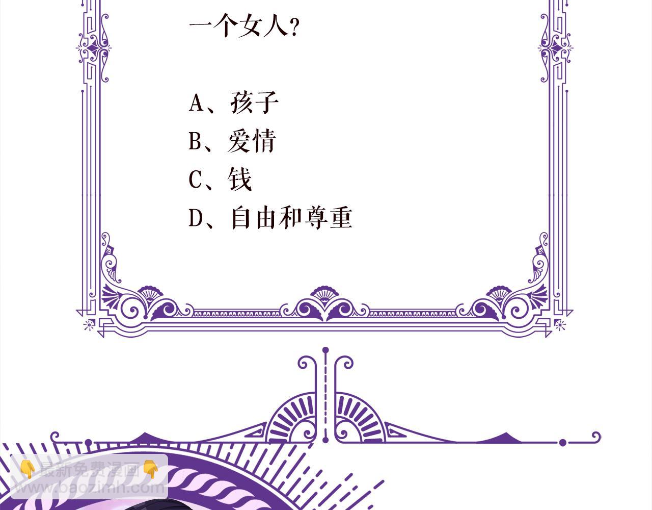 名門摯愛 - 第458 脫了衣服再睡(3/3) - 4