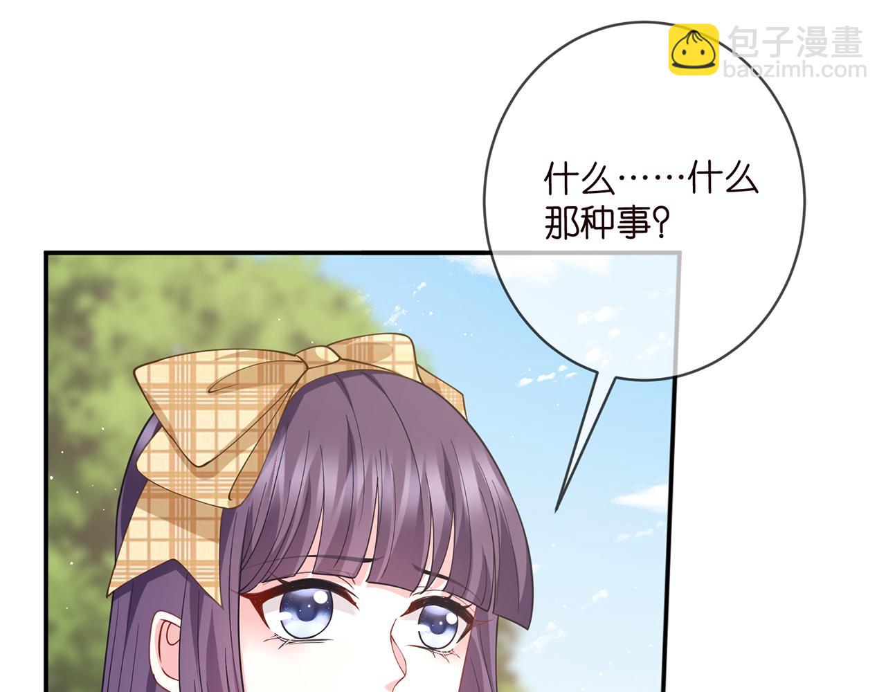 名門摯愛 - 第458 脫了衣服再睡(1/3) - 1