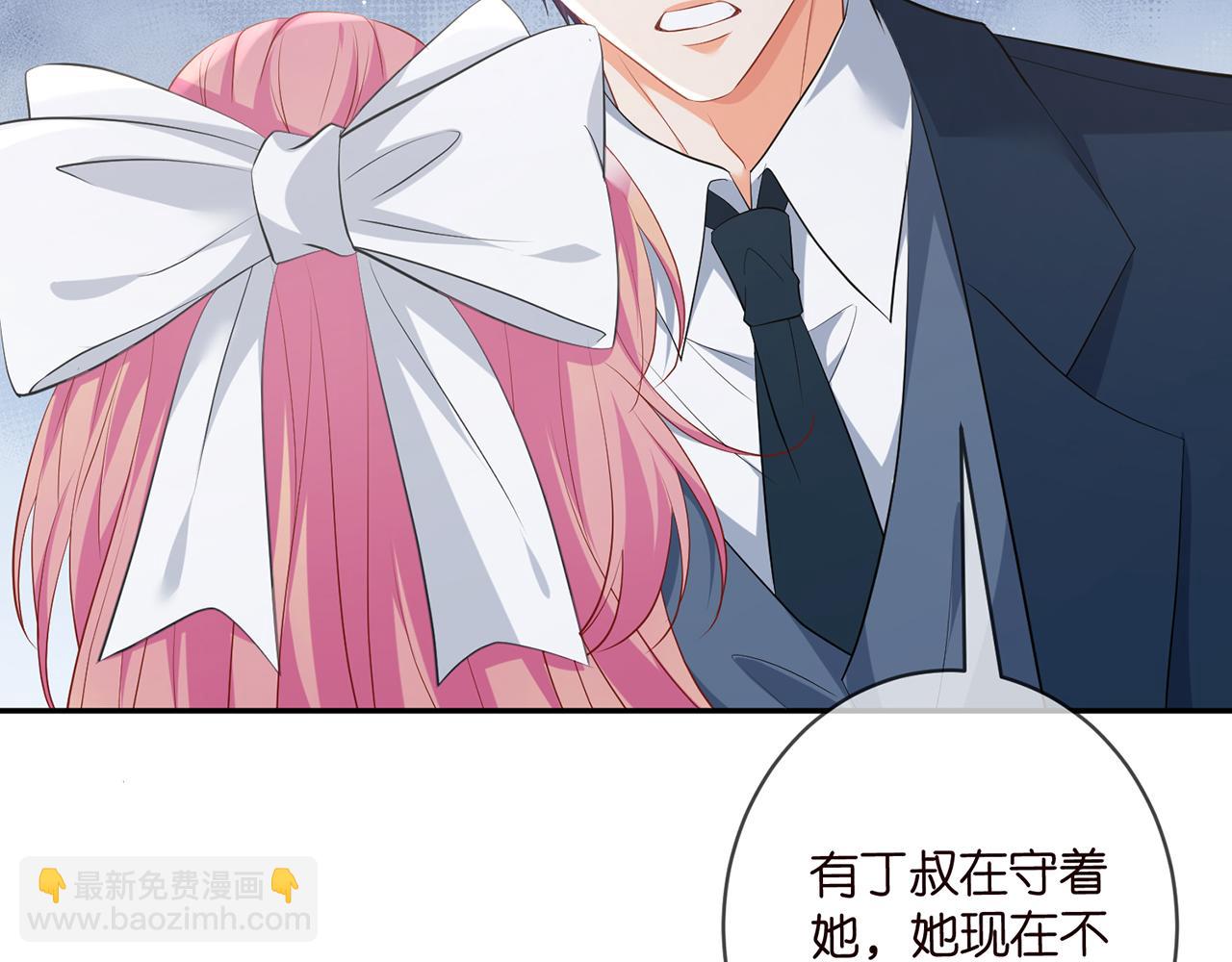 名門摯愛 - 第458 脫了衣服再睡(2/3) - 7