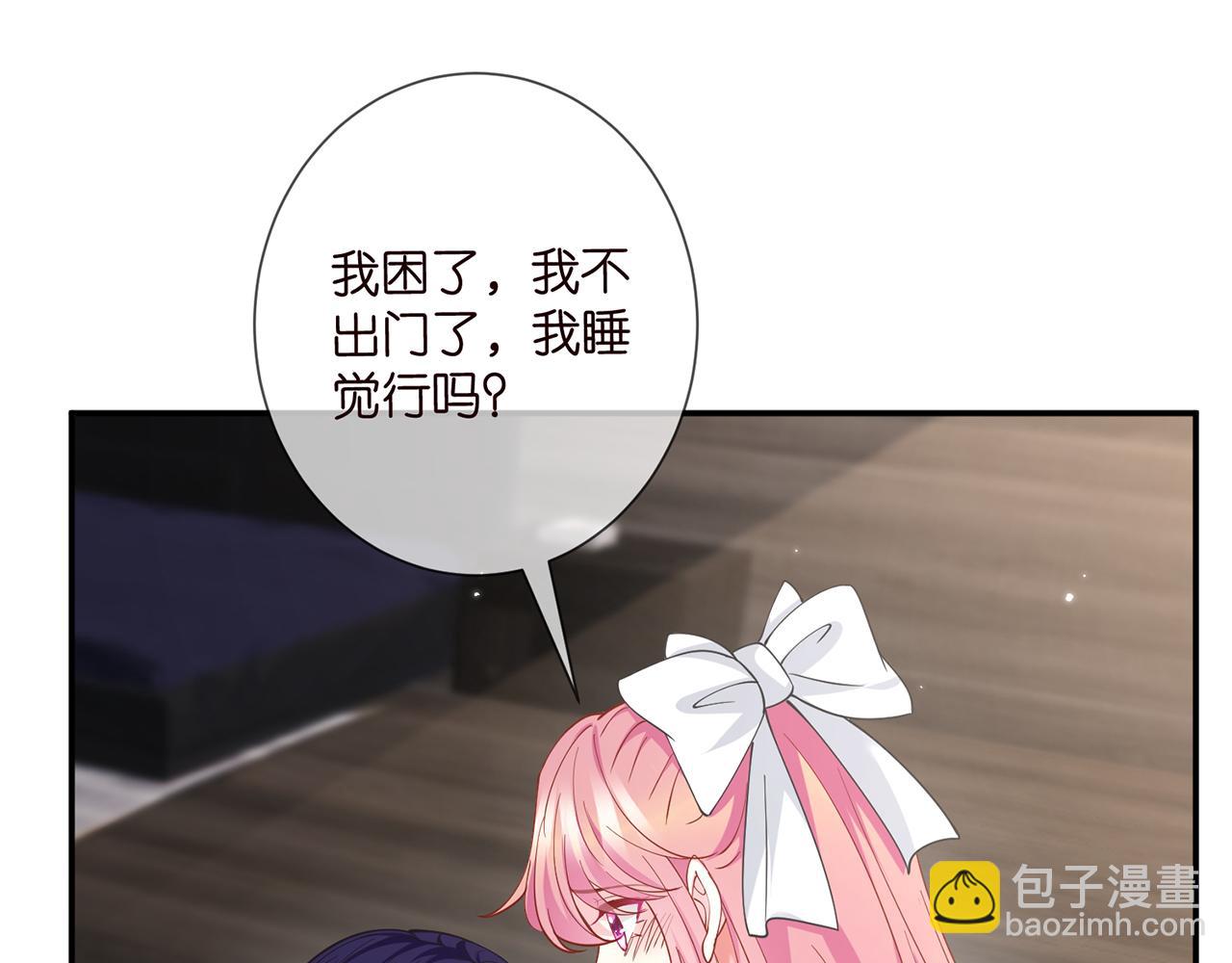 名門摯愛 - 第458 脫了衣服再睡(2/3) - 5