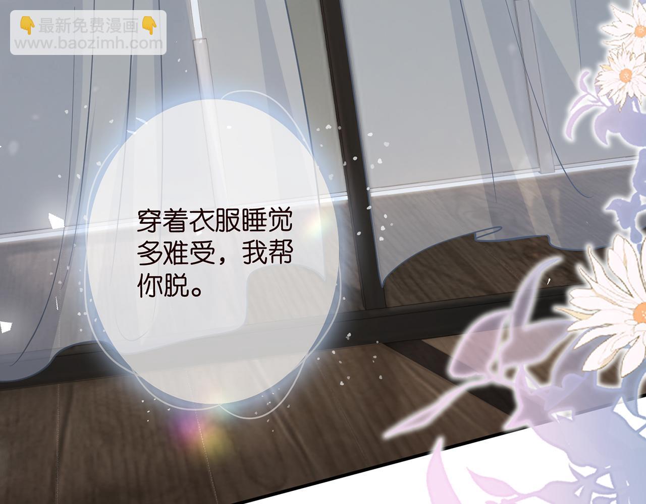 名門摯愛 - 第458 脫了衣服再睡(2/3) - 2