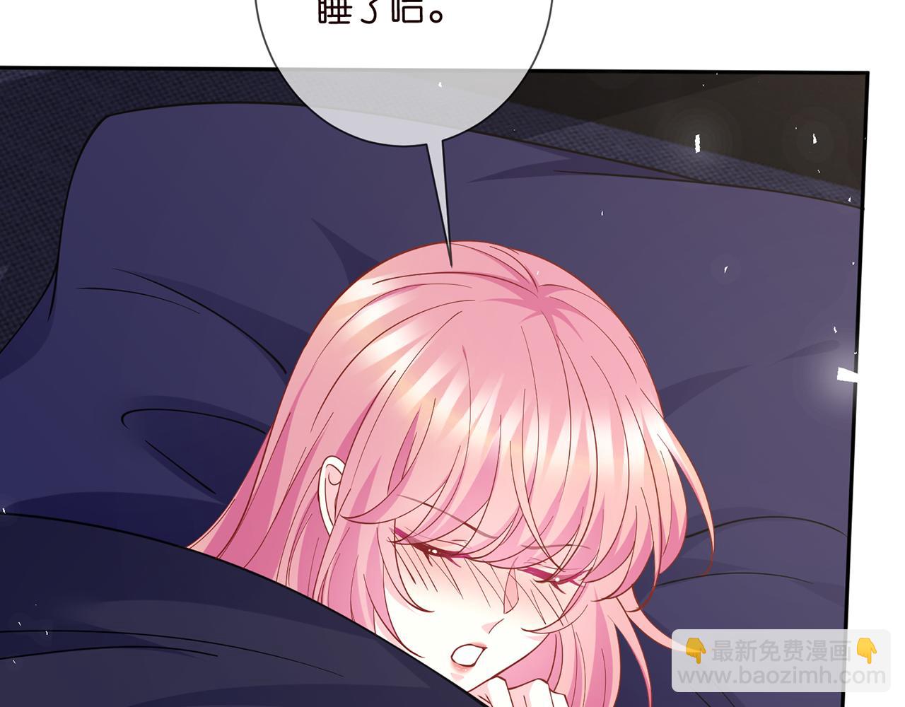 名門摯愛 - 第458 脫了衣服再睡(2/3) - 4