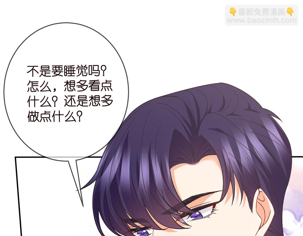 名門摯愛 - 第458 脫了衣服再睡(2/3) - 2