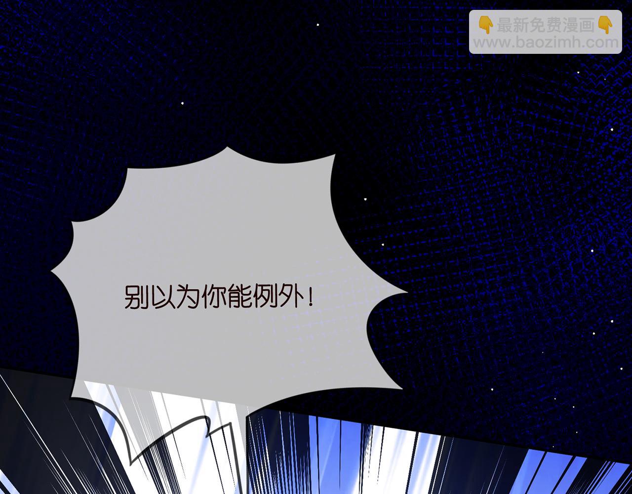 名門摯愛 - 第460 逃離帝苑(3/3) - 5