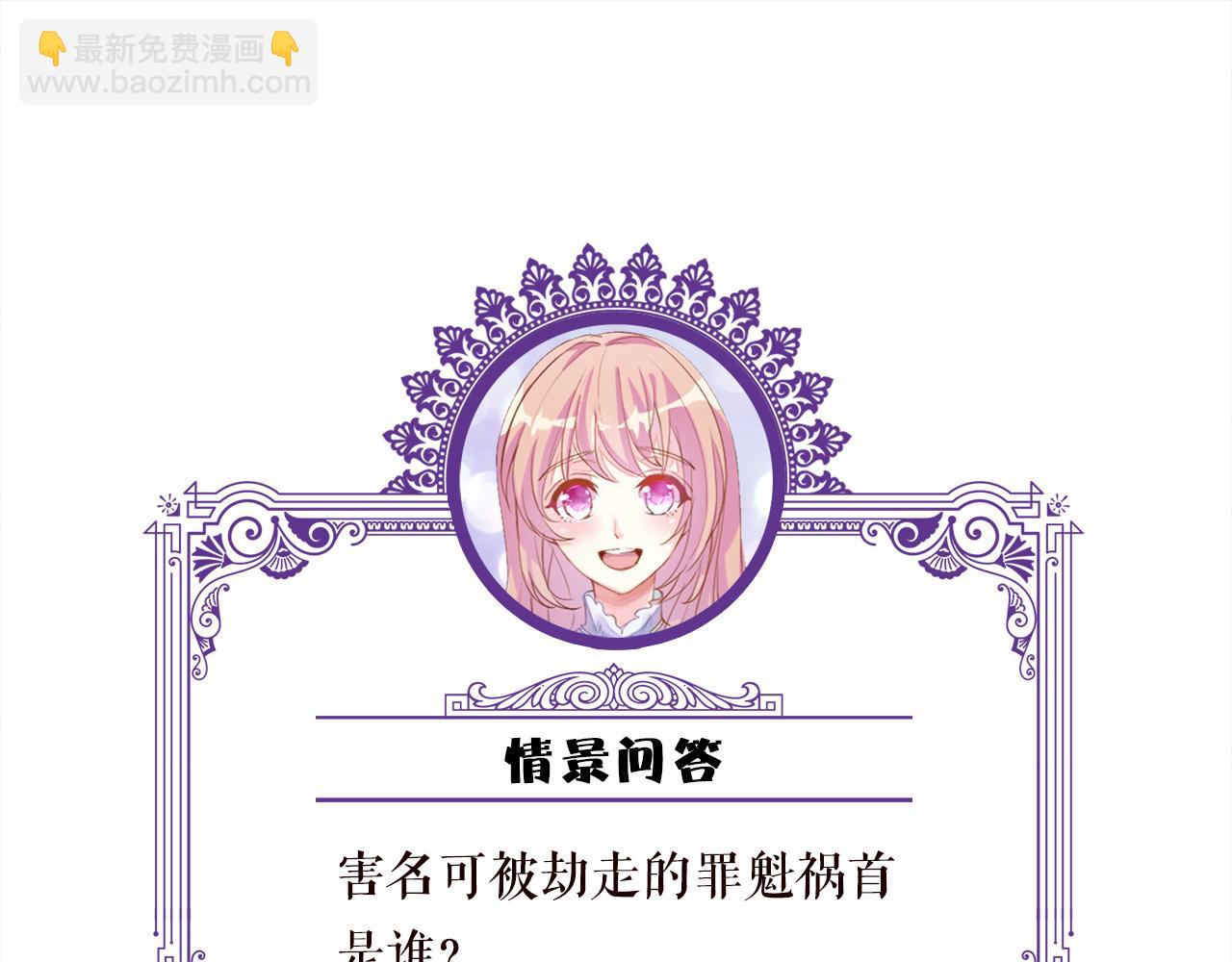 名門摯愛 - 第460 逃離帝苑(3/3) - 5