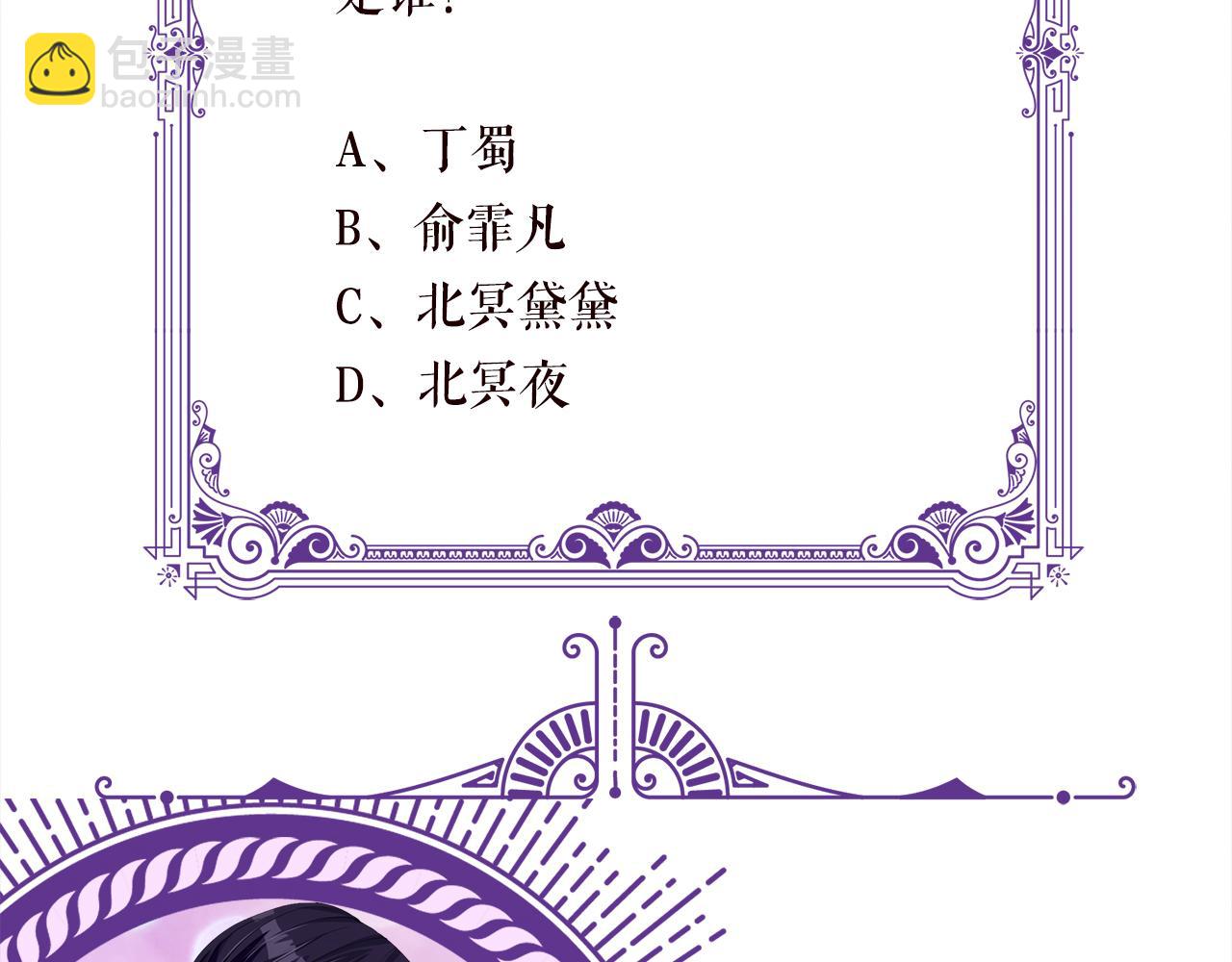 名門摯愛 - 第460 逃離帝苑(3/3) - 6