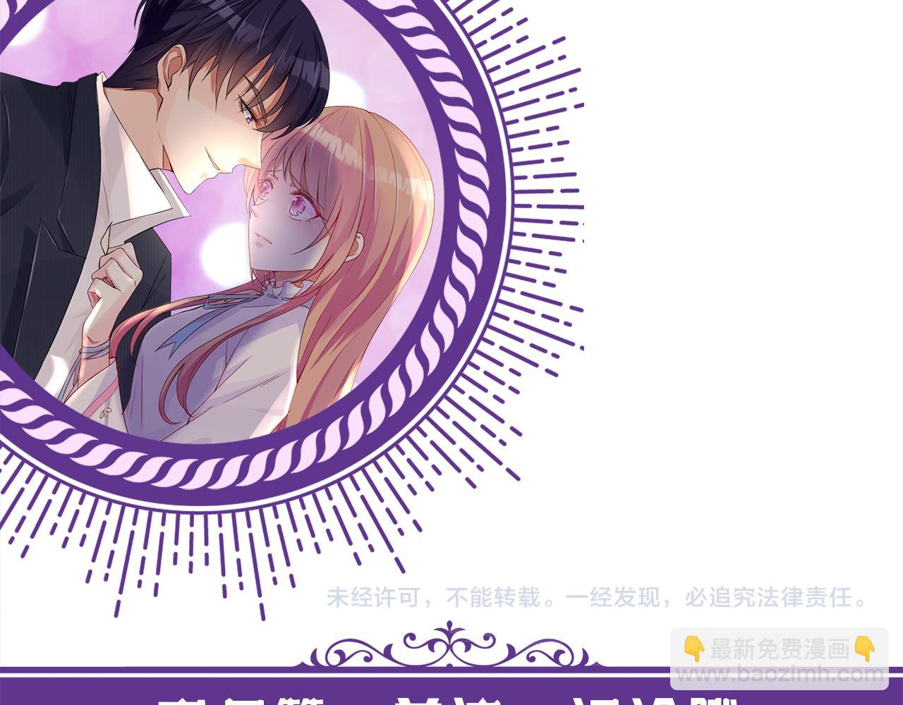 名門摯愛 - 第460 逃離帝苑(3/3) - 1