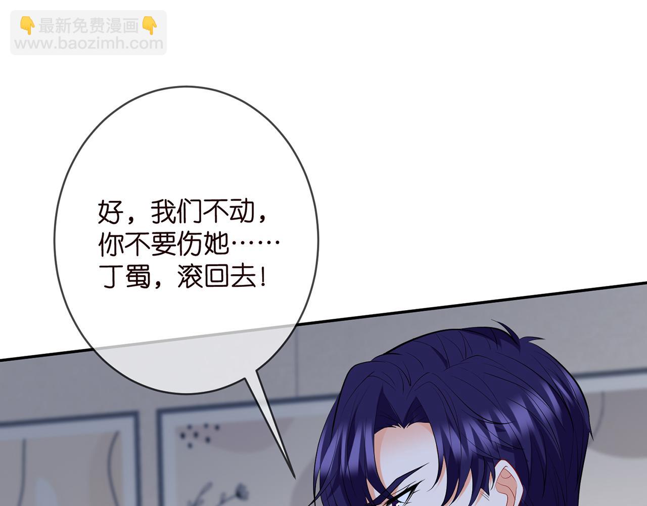 名門摯愛 - 第460 逃離帝苑(2/3) - 5