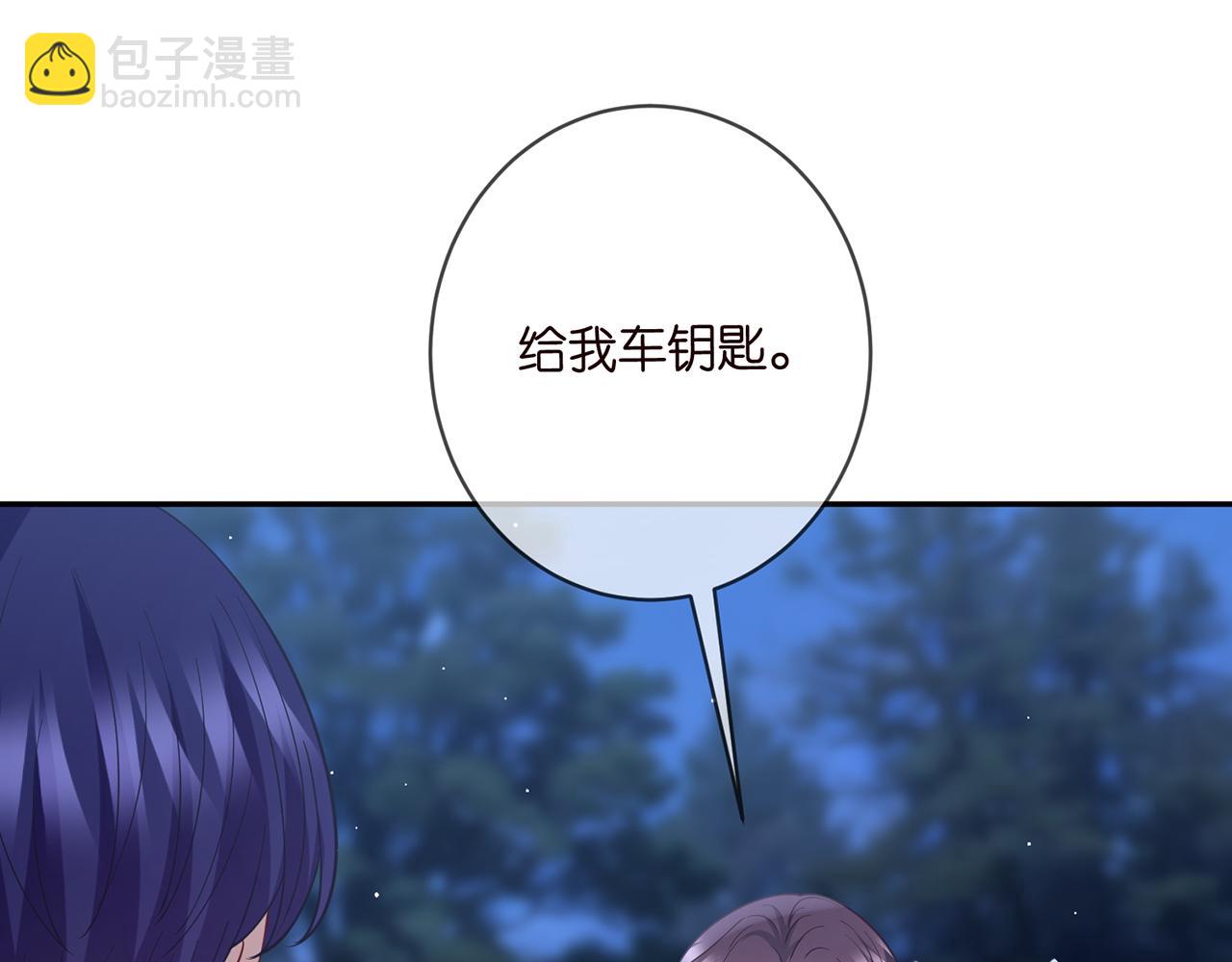 名門摯愛 - 第460 逃離帝苑(2/3) - 4