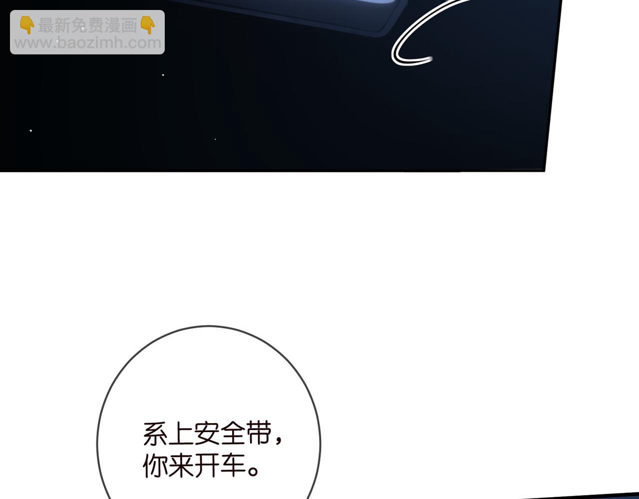 名門摯愛 - 第460 逃離帝苑(2/3) - 2