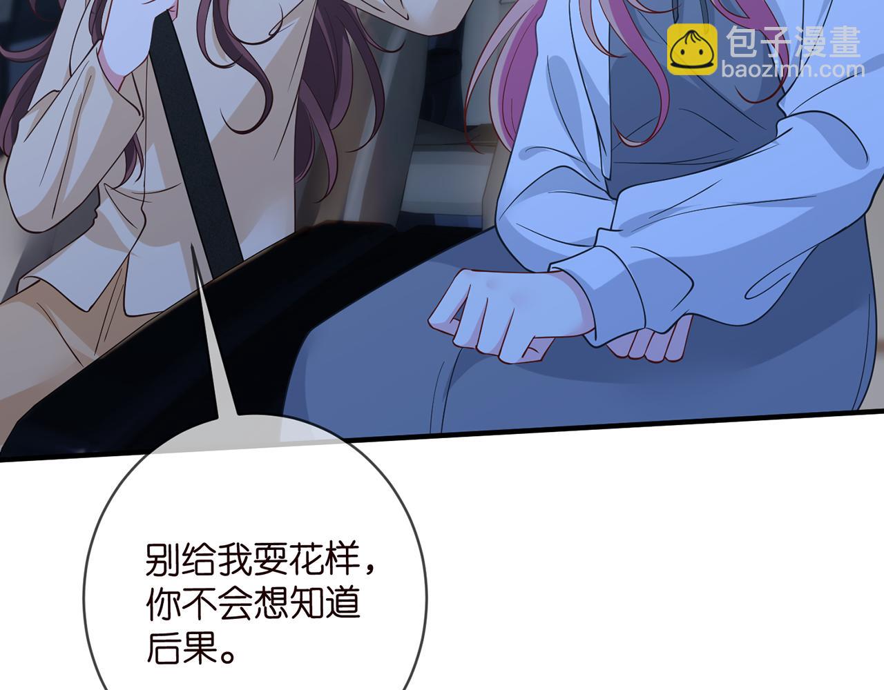 名門摯愛 - 第460 逃離帝苑(2/3) - 4