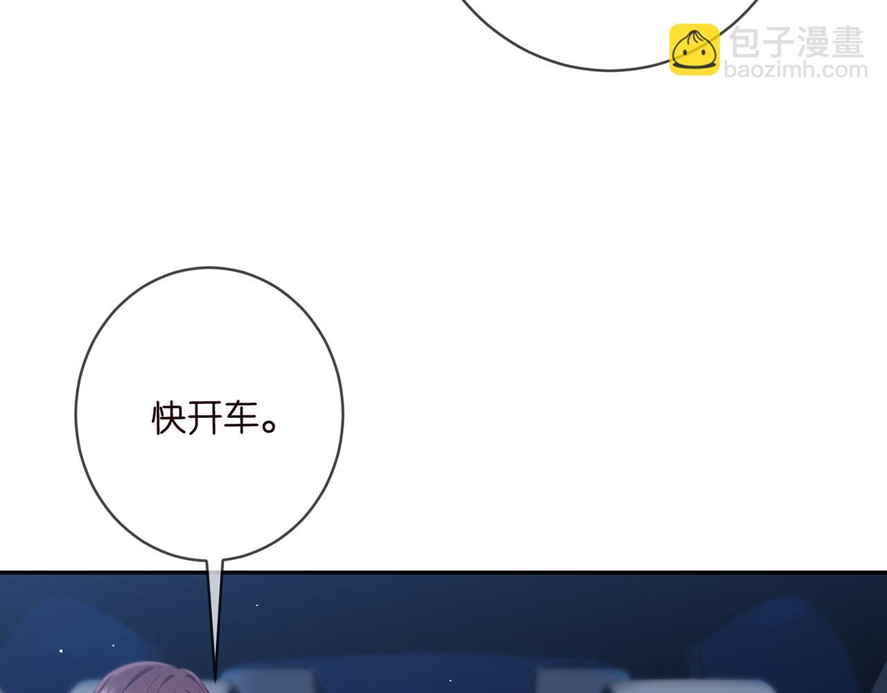 名門摯愛 - 第460 逃離帝苑(2/3) - 8