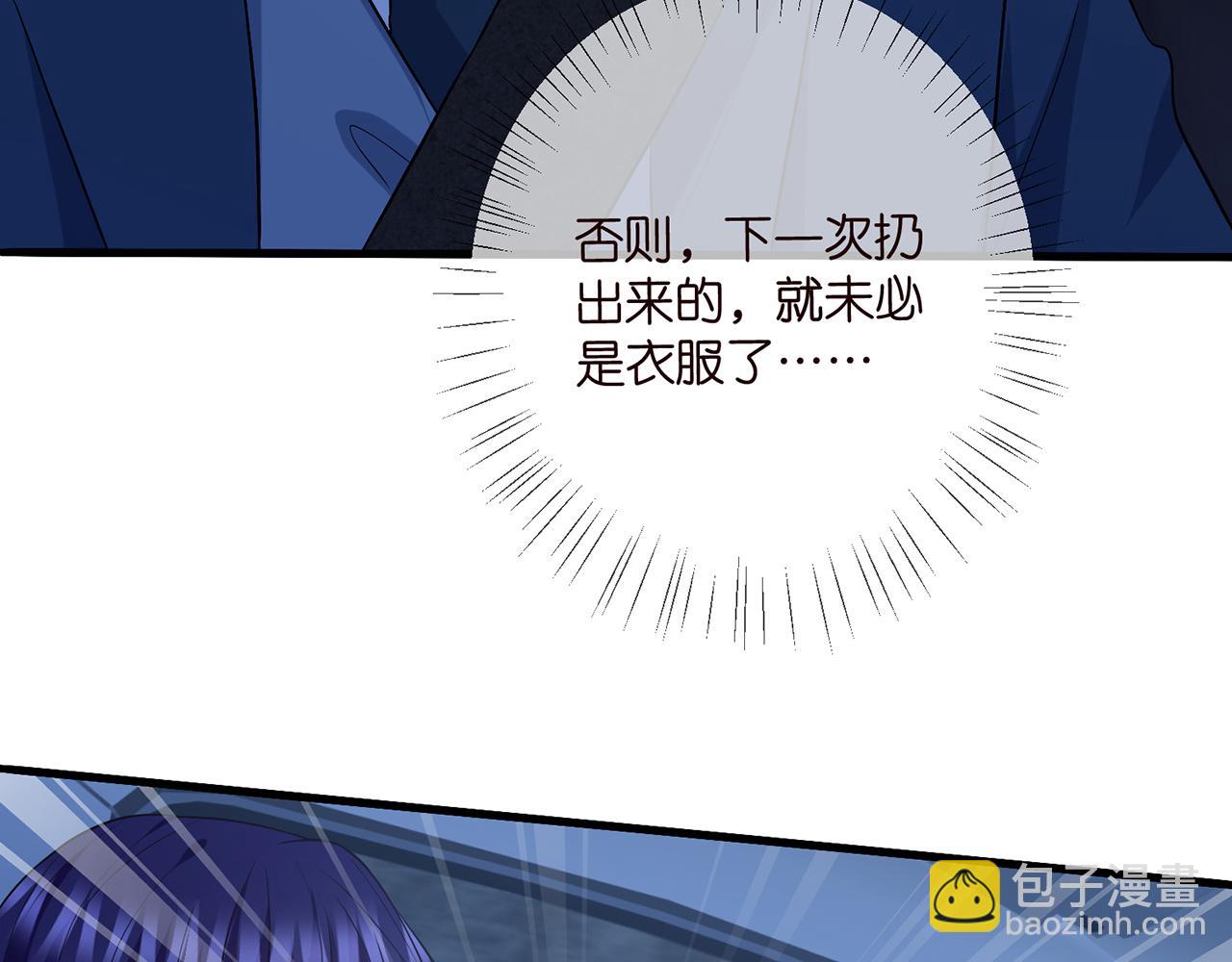 名門摯愛 - 第460 逃離帝苑(2/3) - 3