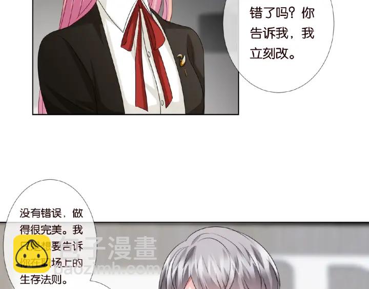 名門摯愛 - 第48話 北冥夜過分的要求(2/2) - 5