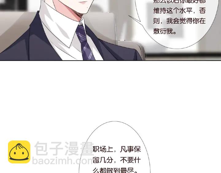 名門摯愛 - 第48話 北冥夜過分的要求(2/2) - 2