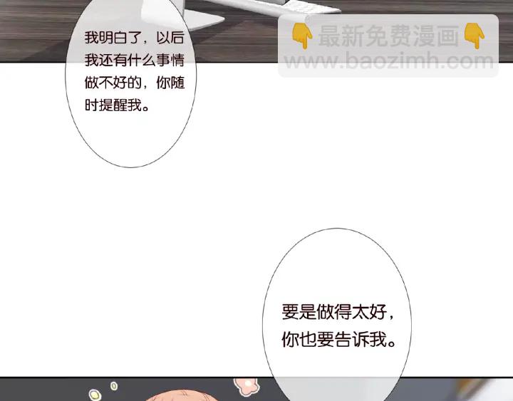 名門摯愛 - 第48話 北冥夜過分的要求(2/2) - 4