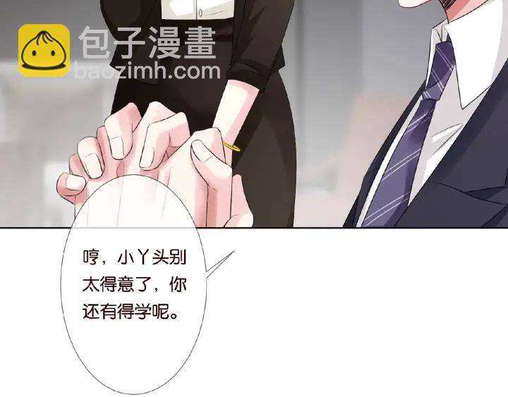 名門摯愛 - 第48話 北冥夜過分的要求(2/2) - 6