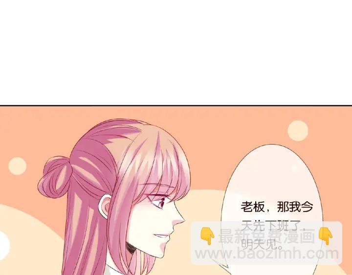 名門摯愛 - 第48話 北冥夜過分的要求(2/2) - 1