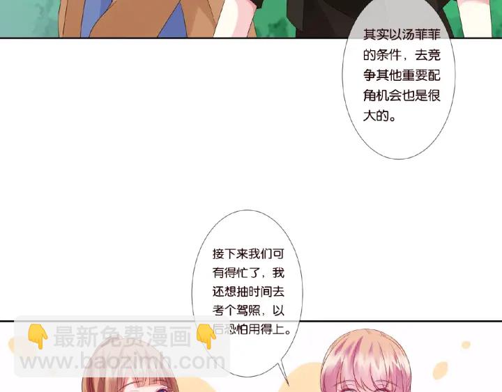 名門摯愛 - 第48話 北冥夜過分的要求(2/2) - 5