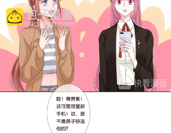 名門摯愛 - 第48話 北冥夜過分的要求(2/2) - 6