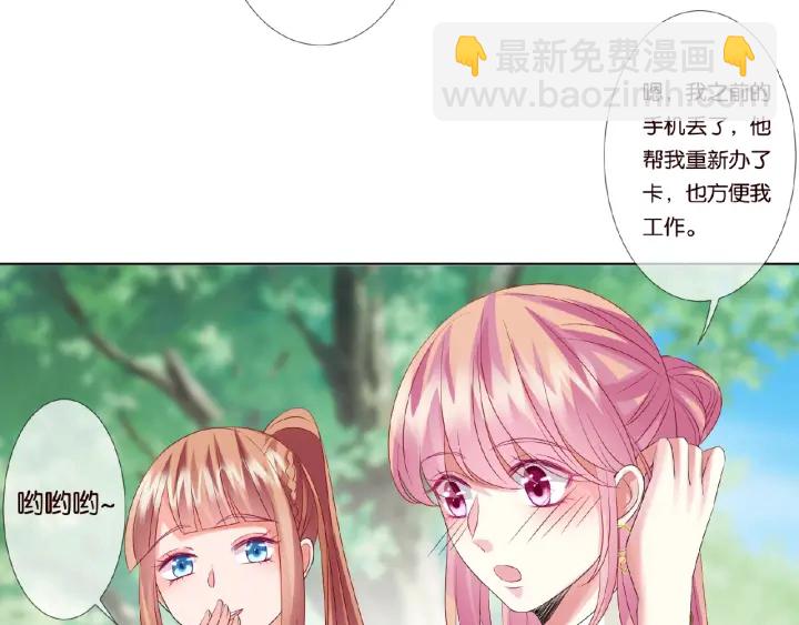 名門摯愛 - 第48話 北冥夜過分的要求(2/2) - 1