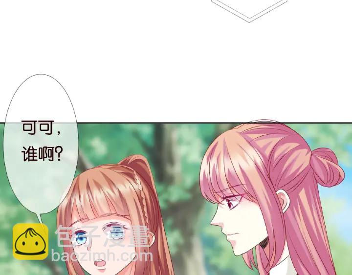 名門摯愛 - 第48話 北冥夜過分的要求(2/2) - 5