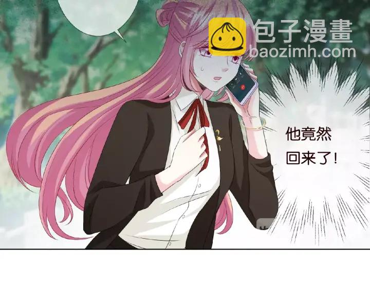 名門摯愛 - 第48話 北冥夜過分的要求(2/2) - 2